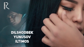Постер клипа Дилшодбек Юнусов — Илтимос
