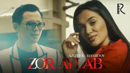 Постер клипа Азизбек Хамидов — Зор айлаб