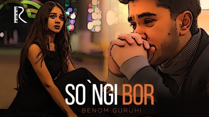 Постер клипа Беном гурухи — Сунги бор