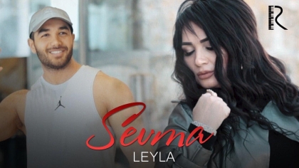Постер клипа Лейла — Севма