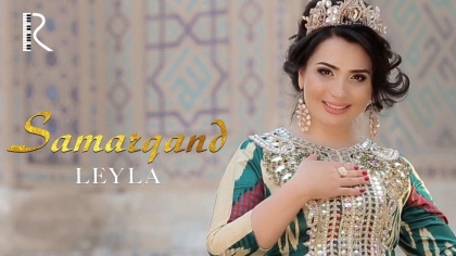 Постер клипа Лейла — Самарканд