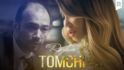 Постер клипа Райхон — Томчи